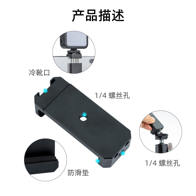 铝合金冷靴手机夹：直播摄影神器，360度旋转自由拍摄！✨