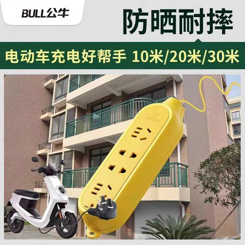 公牛户外加长线板：解决电动车充电难题，告别扯线烦恼！