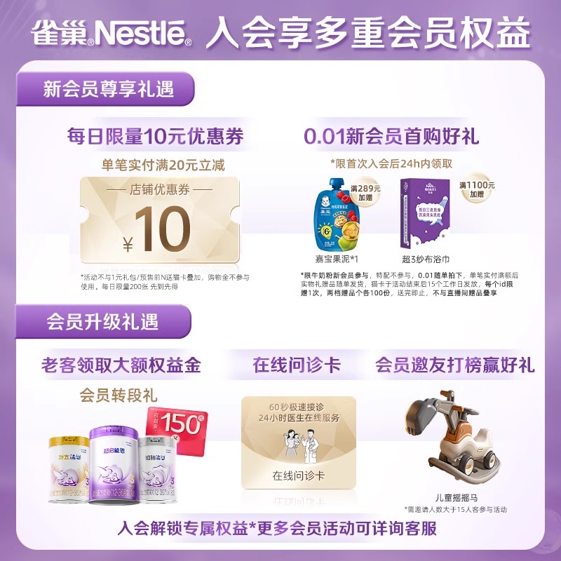雀巢超启能恩奶粉的优缺点全解析，新手爸妈必看，拯救宝宝营养难题！