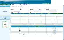 建通连锁管理系统1.0