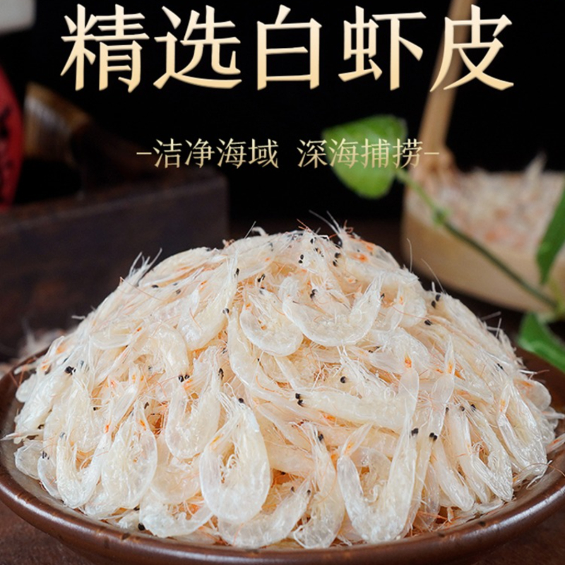 烟台特产新鲜即食淡干虾皮，让你在家也能尝到大海的味道✨