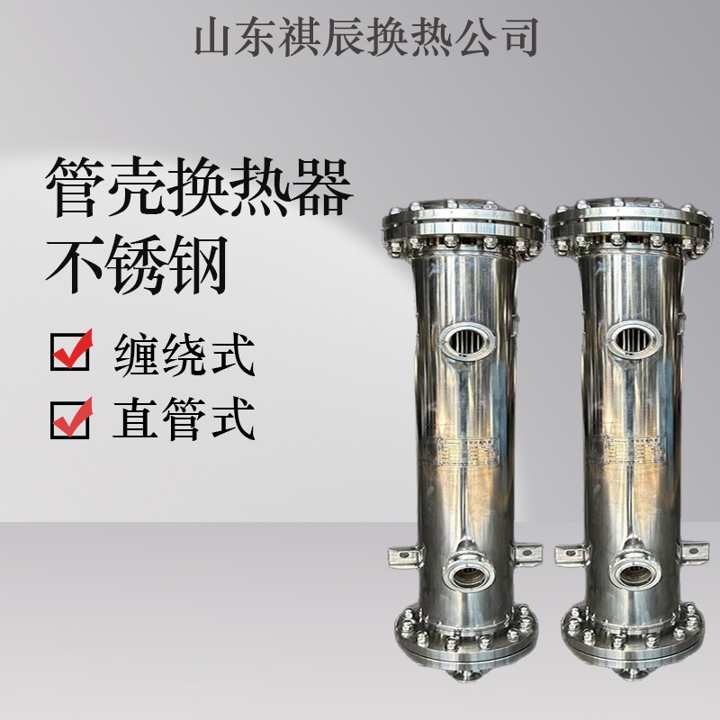 揭秘供应螺旋管换热器的秘密：不锈钢缠绕式换热器与智能型汽水热交换器，谁才是行业新宠？