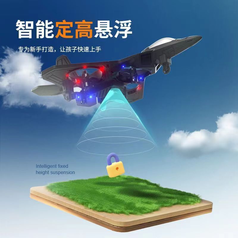 四旋翼遥控飞机 vs 泡沫战斗机：哪个才是孩子的飞行梦想？