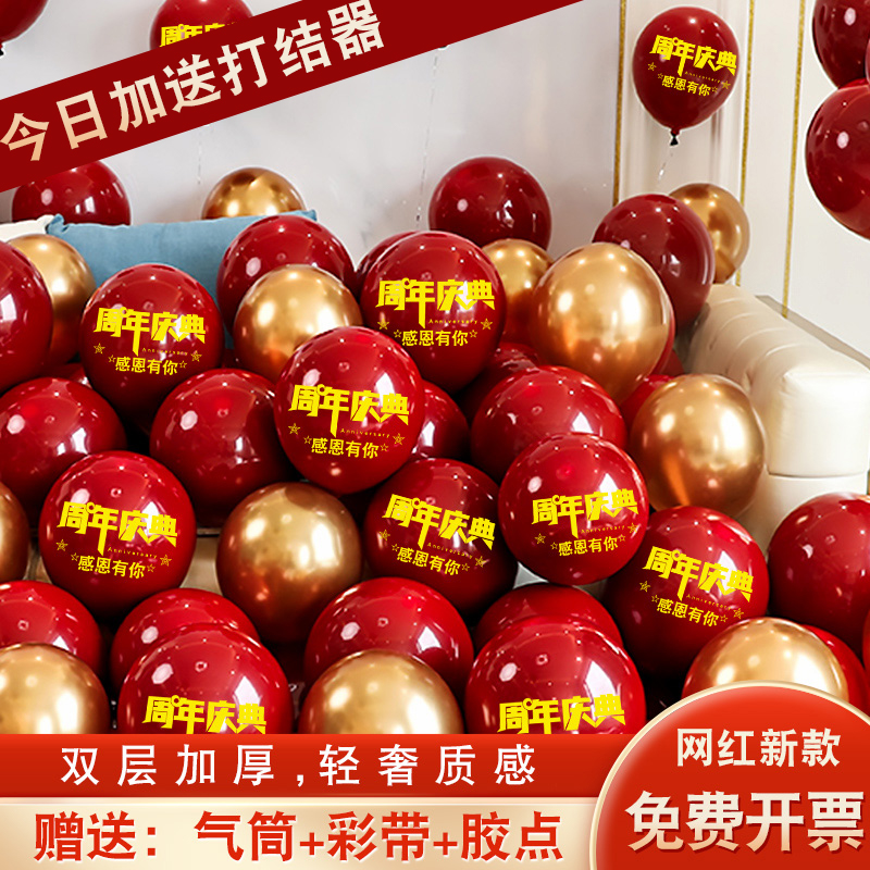 广州开业典礼&amp;周年庆活动：气球装饰+舞狮表演+签到墙，如何打造一场难忘的庆典?