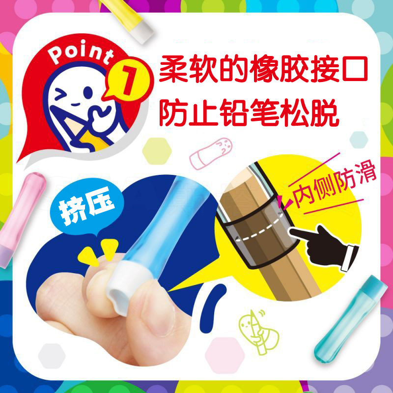 日本SONIC索尼克儿童铅笔帽加握笔器：让孩子爱上写字的秘密武器！