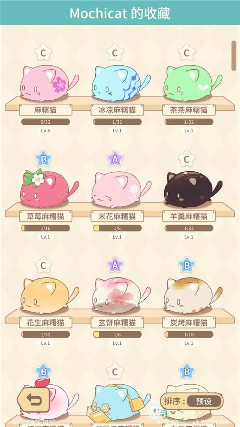 麻薯猫收藏正版