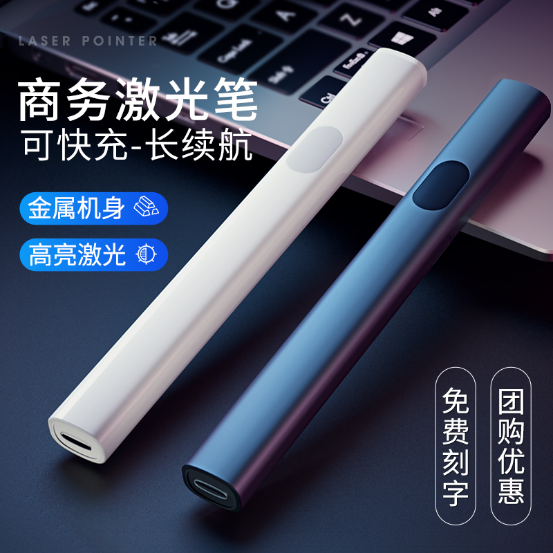 商务激光笔 vs 远射强光手持激光灯：解锁会议演示新姿势，USB充电逗猫神器大揭秘！