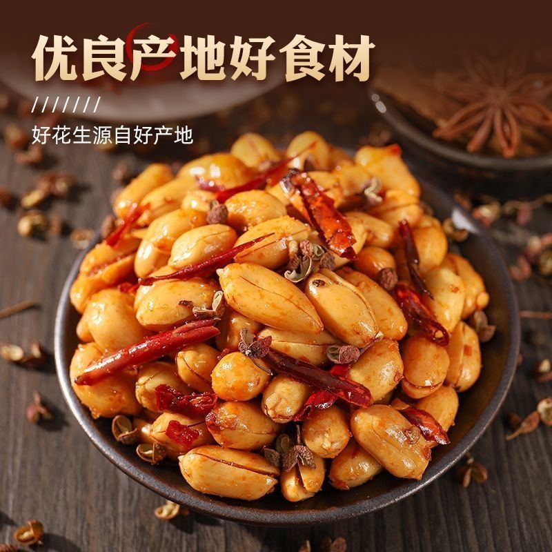 酥脆花生米：餐前小吃界的麻辣王者，让你的餐桌瞬间升级！️