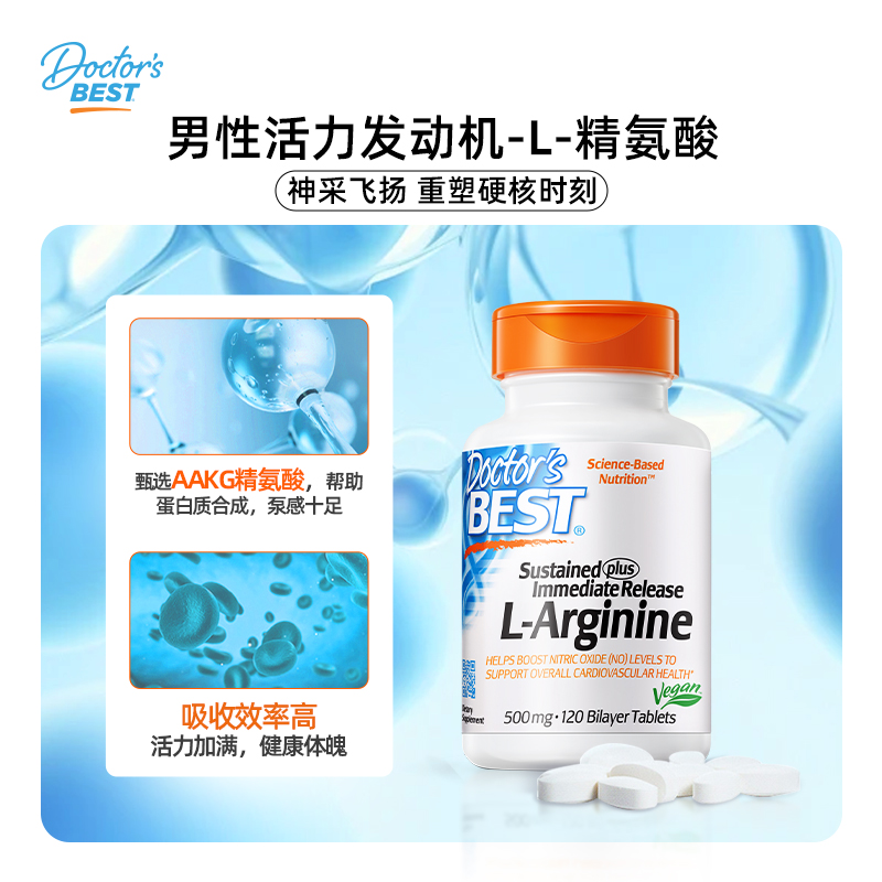 Doctor&#x27;s Best多特倍斯男士金达威健身补剂：健身达人的福音，你还在等什么？