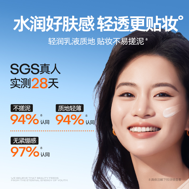 蜜丝婷防晒喷雾：网红防晒神器，防晒效果到底有多神？