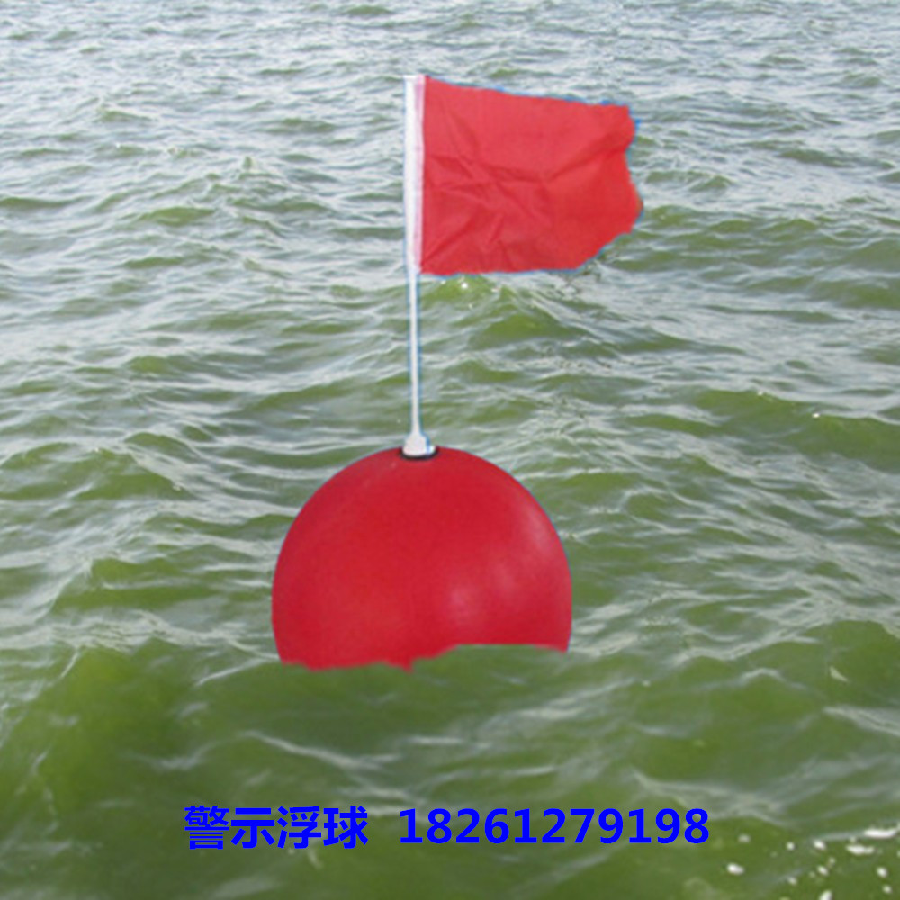 海洋航道大浮标球！河道湖泊安全神器，这波必须冲！