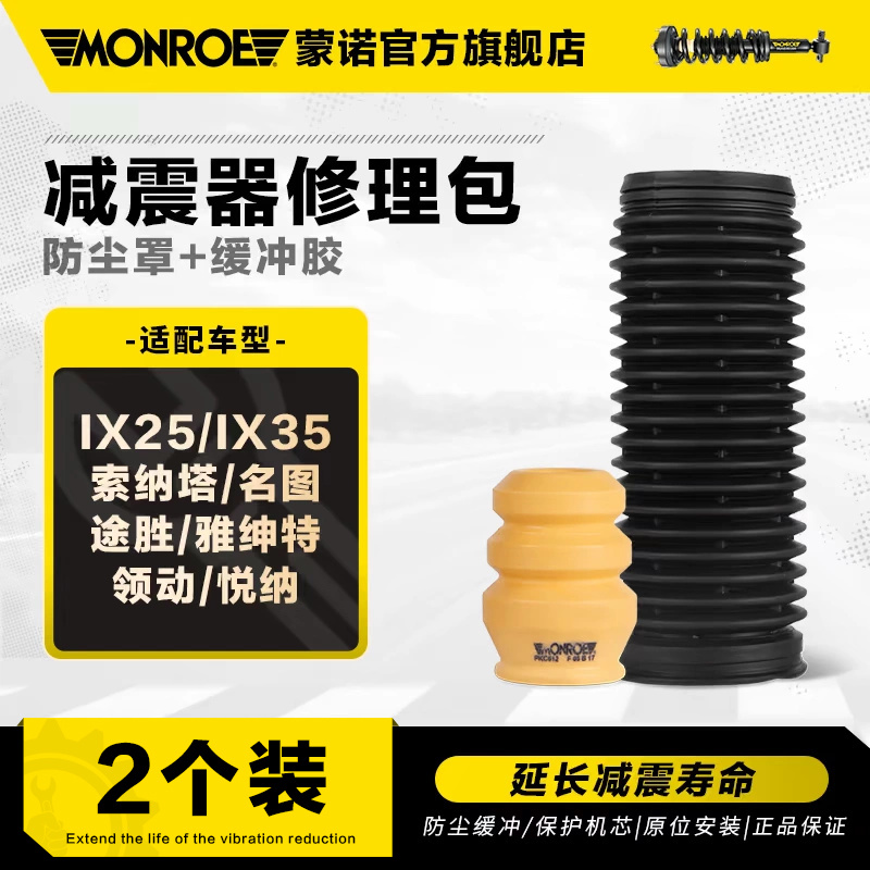 现代瑞纳朗动领动雅绅特名图专用减震器缓冲胶套块避震防，轻松解决颠簸烦恼！
