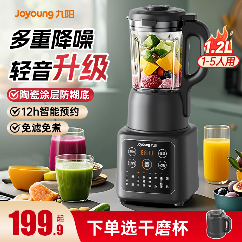 九阳榨汁机：小身材大能量，轻松榨出健康美味！