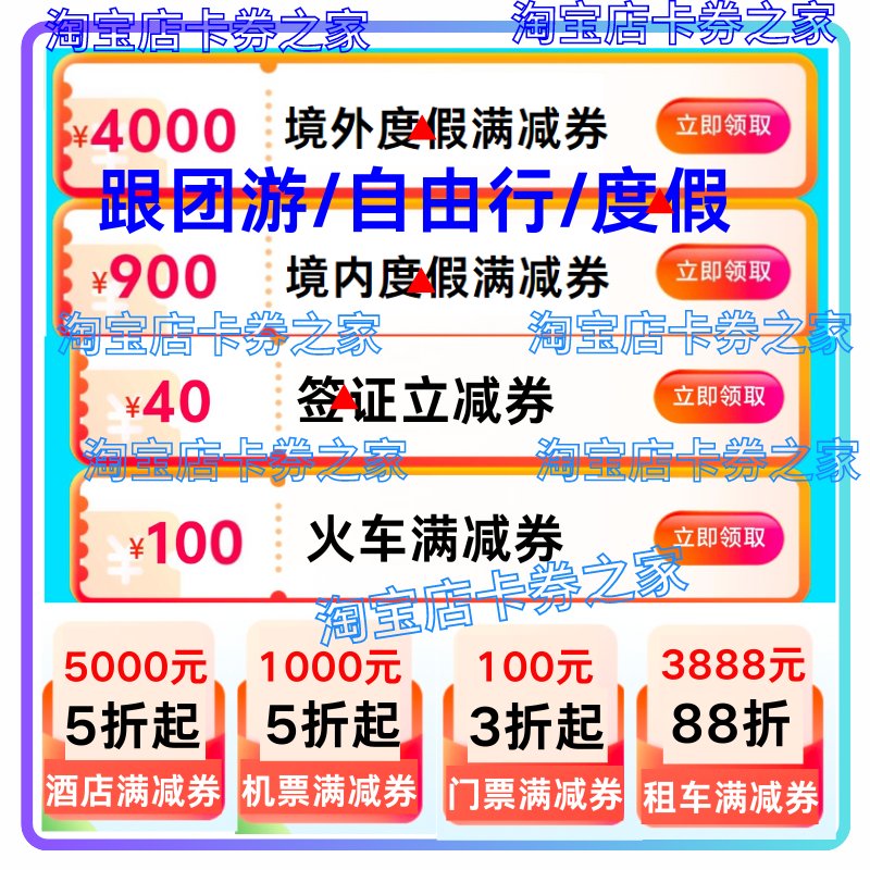 江浙沪环线火车票优惠券+出行权益大礼包，这波福利你get了吗？