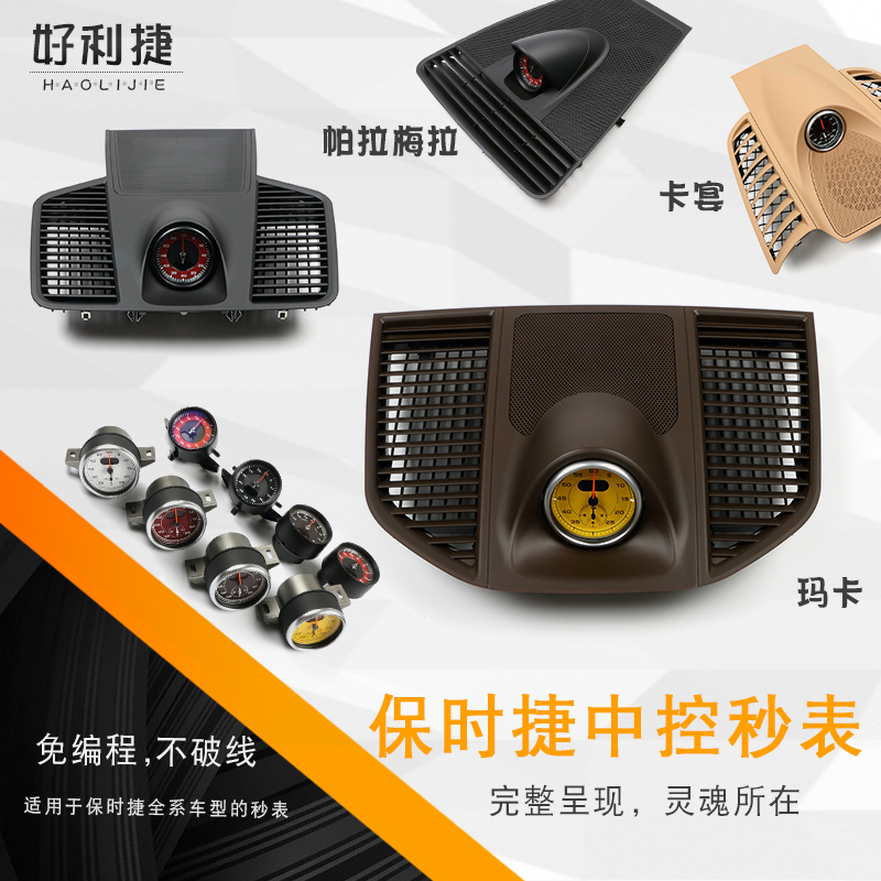 保时捷718秒表改装！这波操作太香了，不改后悔系列