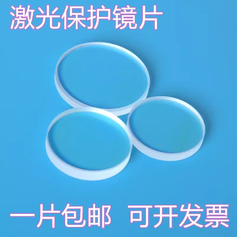 激光焊接必备神器：手持切割机激光保护镜片，安全护眼新选择！️