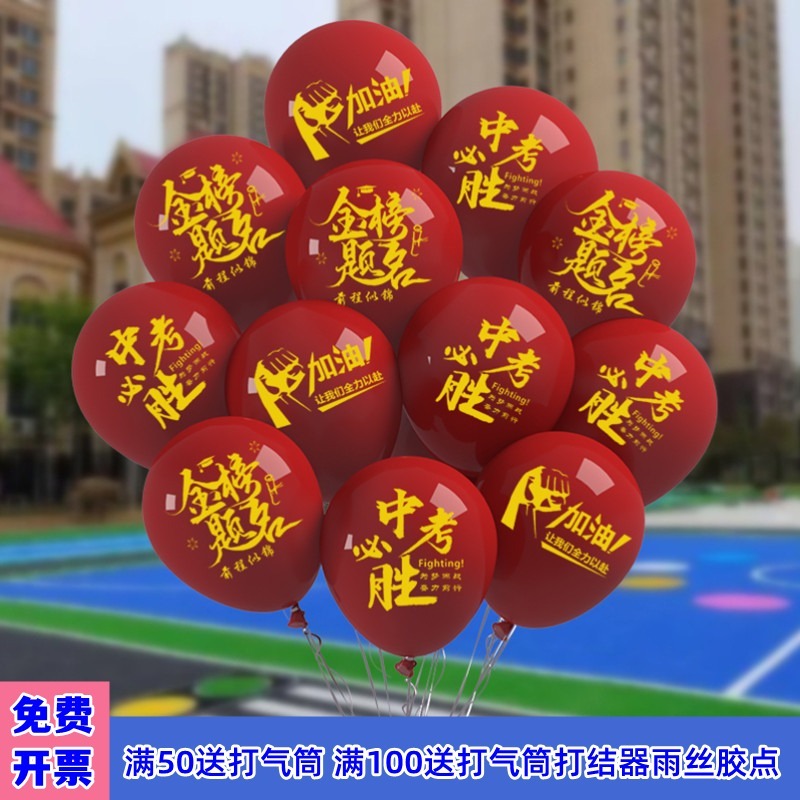 距离高考还有多少天？倒计时开始，绝绝子的备考攻略让你逆袭成功！