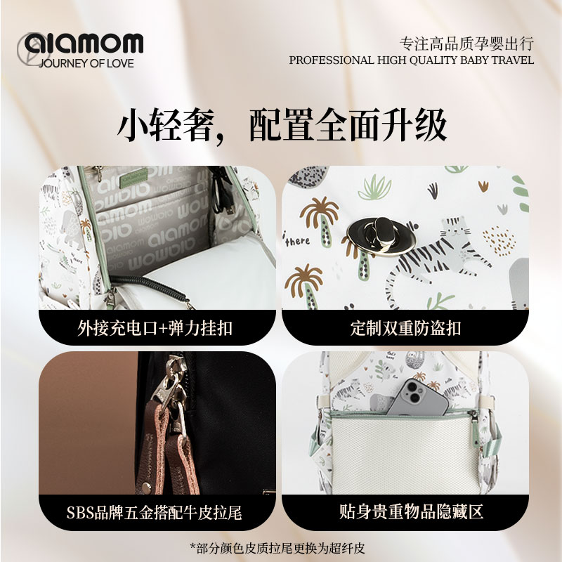 Alamom妈咪包2025新款：防水大容量，宝妈们的新宠儿！