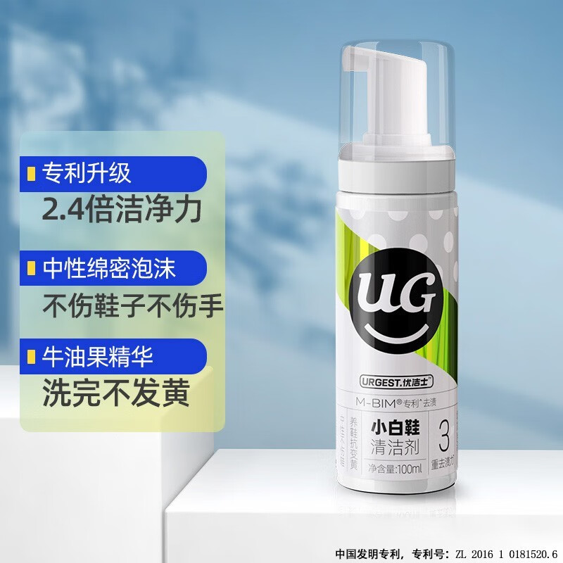 优洁士小白鞋清洗剂：告别黄斑，轻松拥有“小白鞋”！