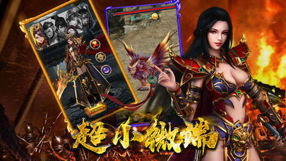 传世战神热血神鹰福利版
