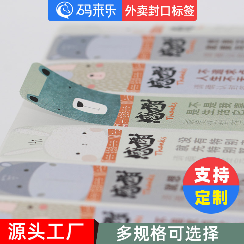 奶茶防漏纸：告别洒漏，享受完美外卖体验