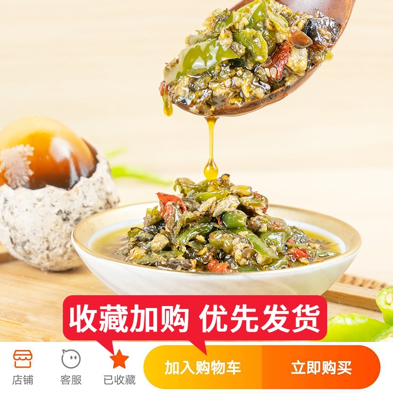川娃子皮蛋烧椒酱：四川味道，一口入魂️