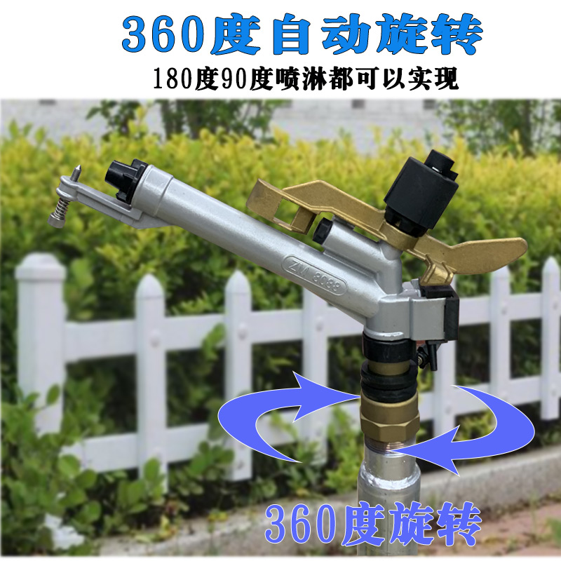 新型农田果园灌溉摇臂360度可调自动旋转喷灌喷头，轻松浇地，解放双手！