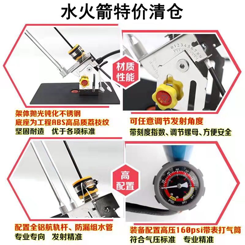 水火箭工厂价全套材料！自制超酷！新手也能轻松玩爆夏天