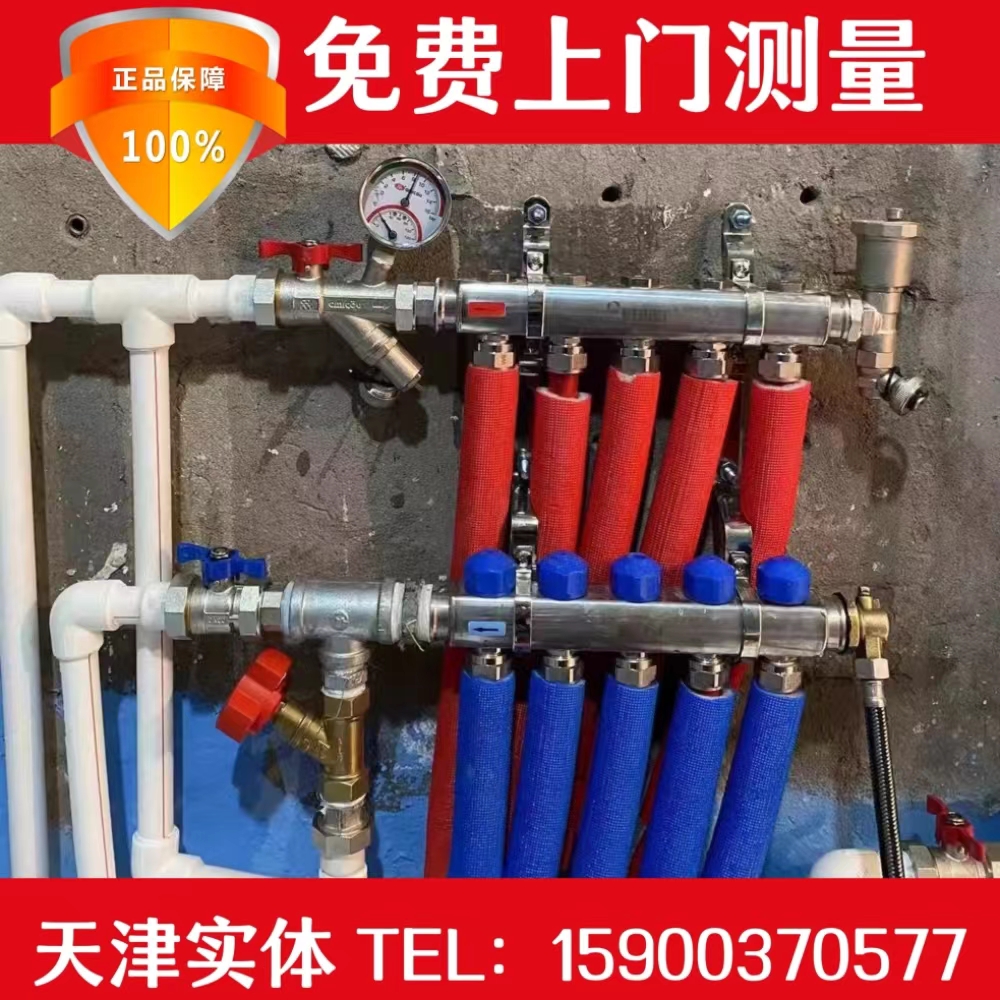 天津实体店限时抢！145元/㎡德国瑞好地暖安装套餐，这波不冲真的亏大了！