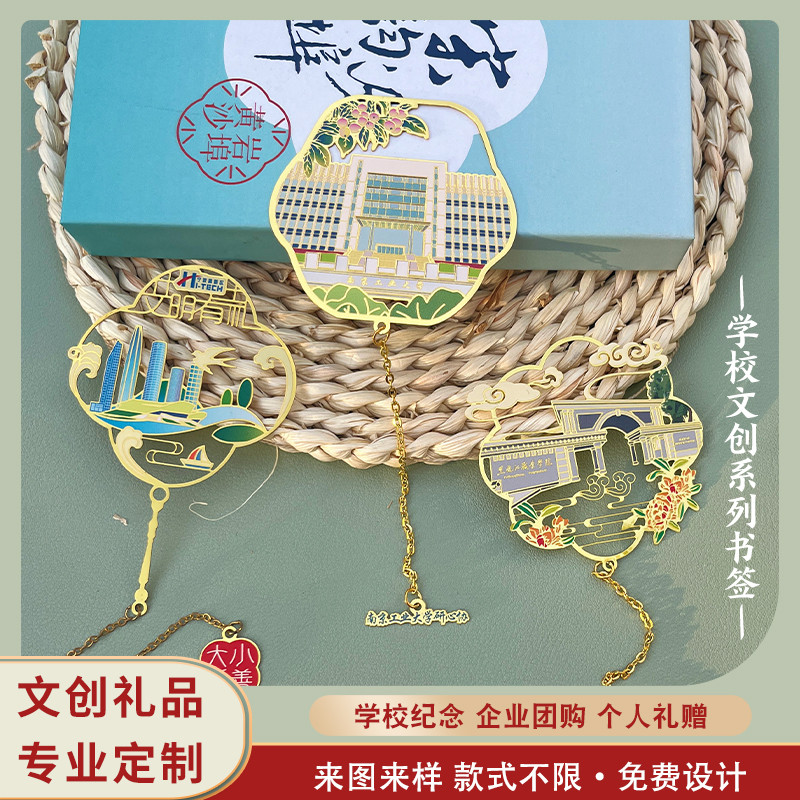 金属书签定制：来图定做Logo，企业订制套装，打造独一无二的文化礼品！
