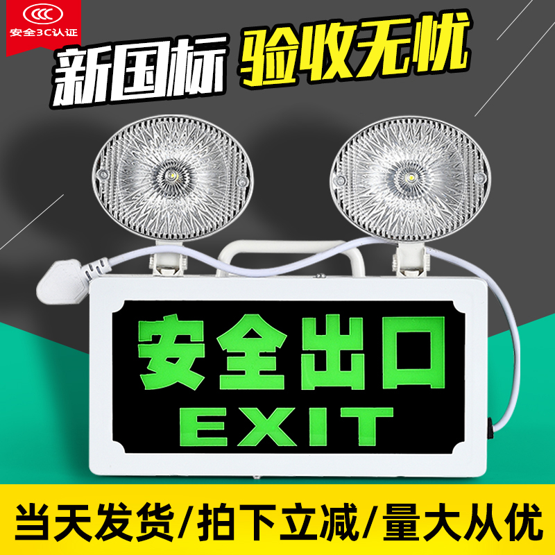 应急标志楼道走廊紧急疏散灯安全出口金属指示牌：守护生命通道的秘密武器！