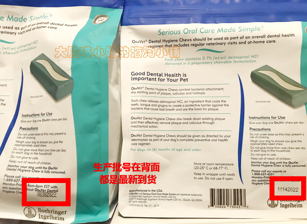 原装牙口乐美国Oravet洁齿骨：狗狗的口腔守护神，告别口臭神器！✨