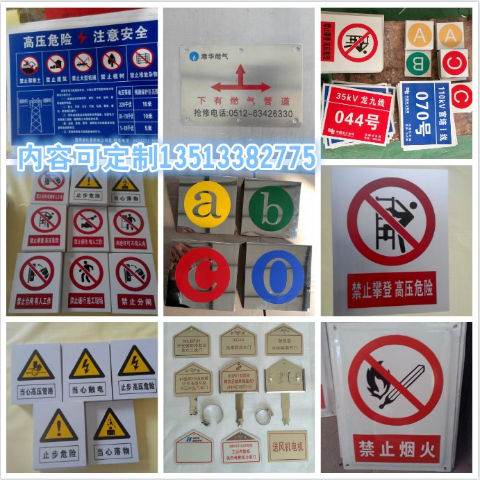定做电力标牌：铝板烤漆UV安全警示牌，铁塔杆号牌，不锈钢腐蚀牌，搪瓷牌，哪个才是你的电力守护神？