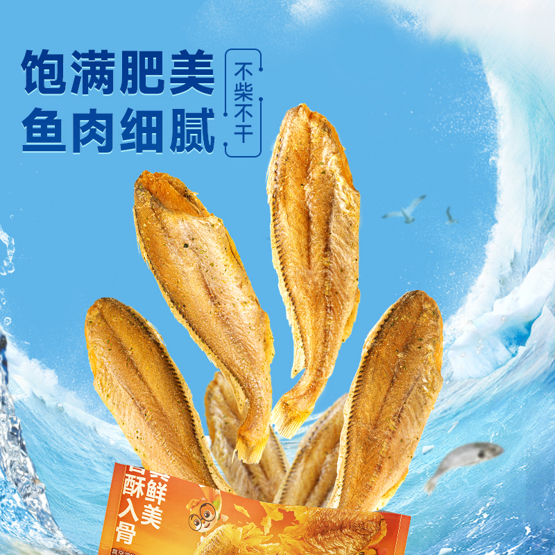 三只松鼠黄鱼酥：一口酥脆，带你“游”进海洋的美味之旅！