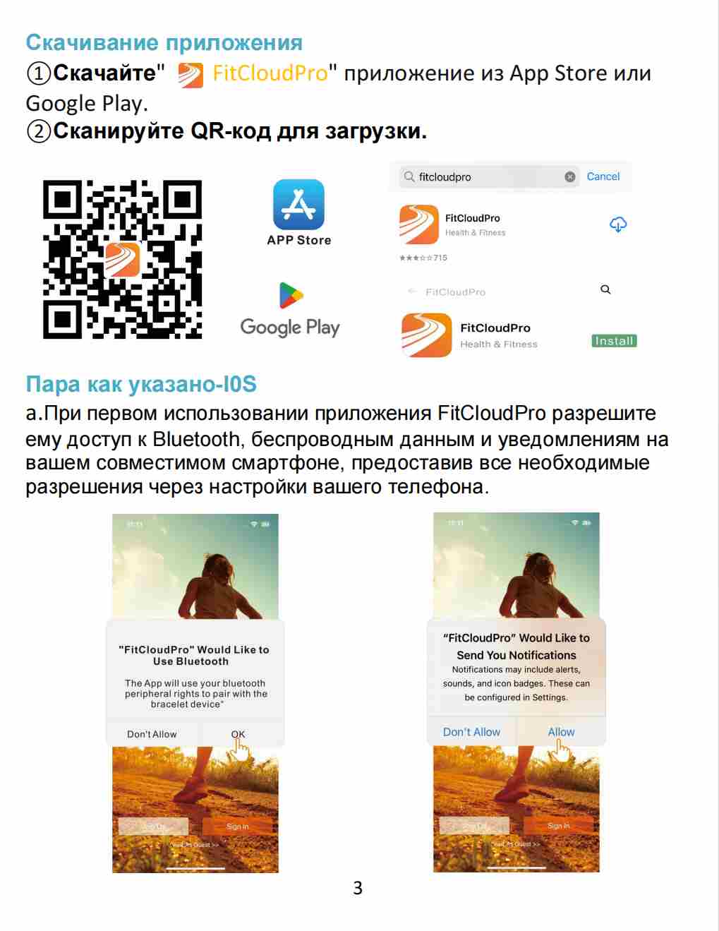 Руководство по эксплуатации женского умного часов ak95 на русском языке