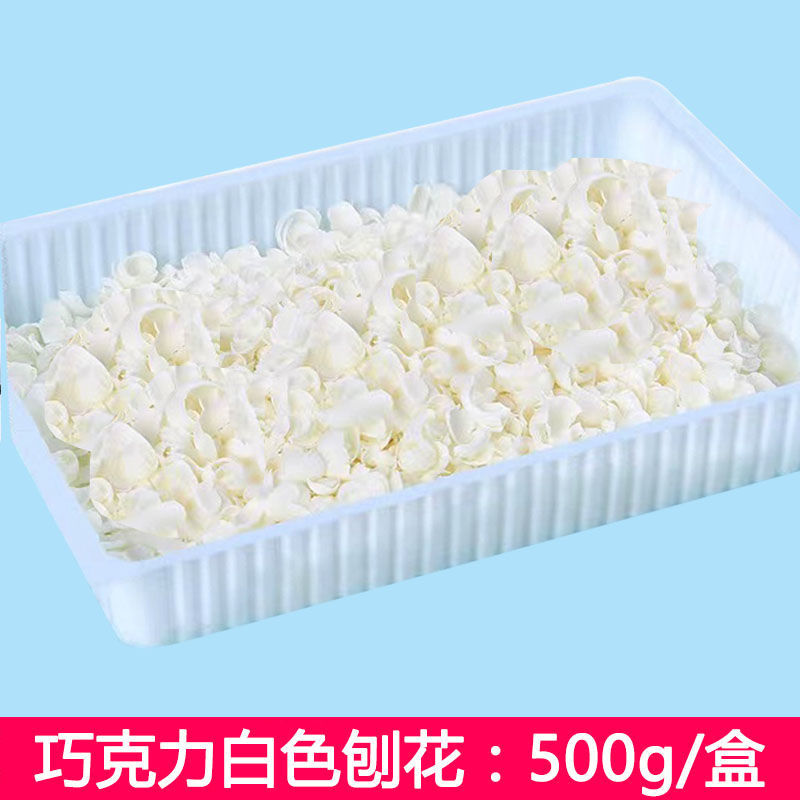 巧克力苦甜味黑刨花：蛋糕装饰界的时尚新宠，1kg屑碎卷花窝绢花黑森林蛋糕装饰可食用