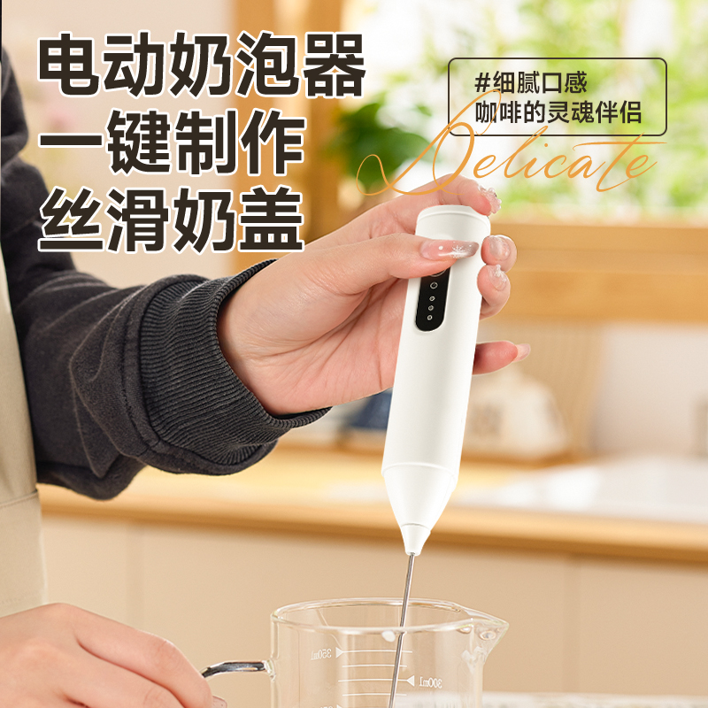 电动奶泡机：咖啡师的秘密武器，轻松打出完美奶泡！☕️