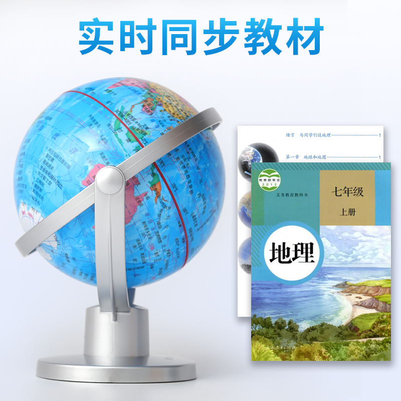 给地理老师的一封教师节情书：地球仪之外的美丽风景