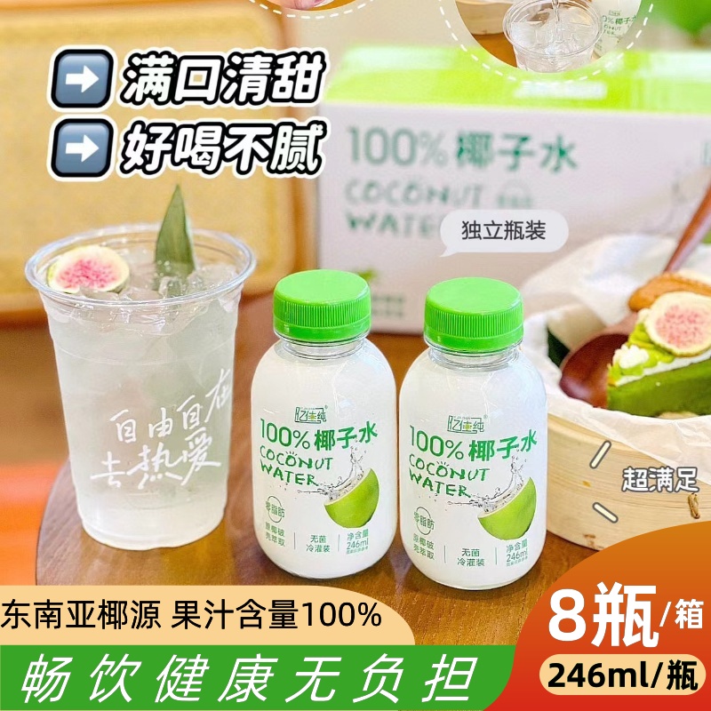 椰汁的神奇功效：减肥之外的健康宝藏