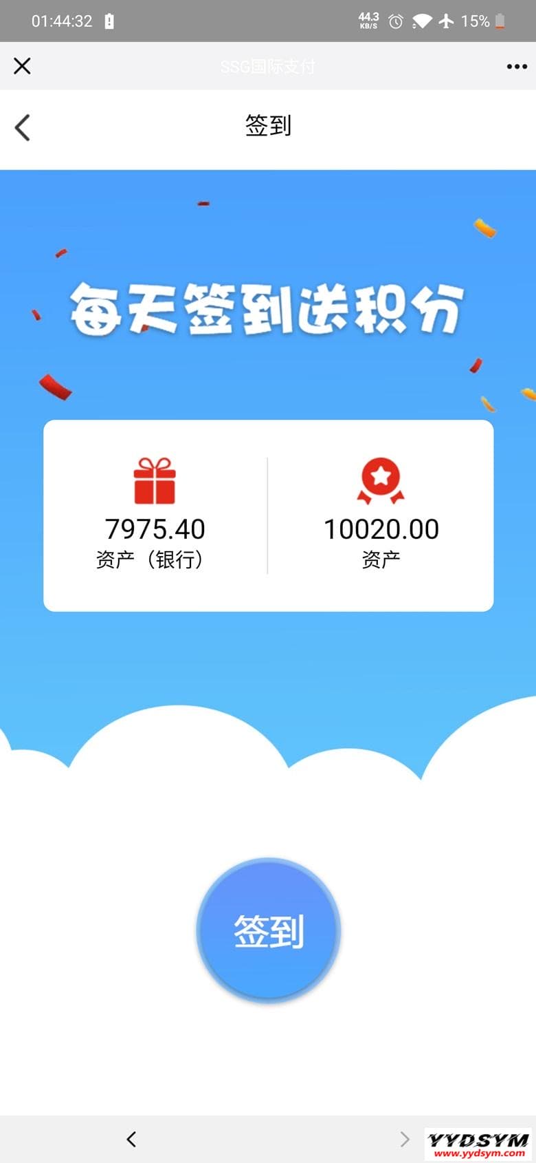 【ssg国际数字货币商城源码】货币商城+数字货币+双端APP