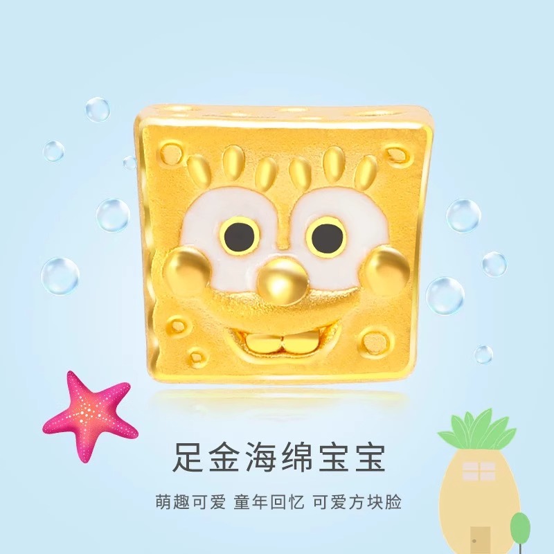 黄金海绵宝宝吊坠999足金硬金动漫挂坠情侣款项链礼物，让你的爱情故事更加闪耀✨