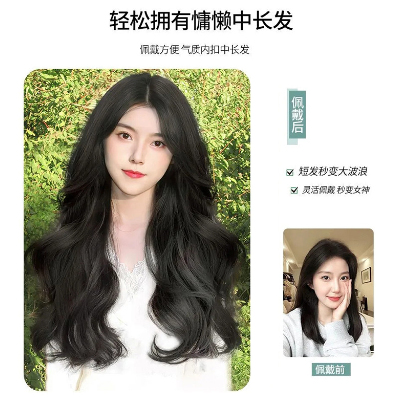 假发女长发全真人发大波浪长卷发：如何挑选一片式增发量蓬松无痕隐形接发片？