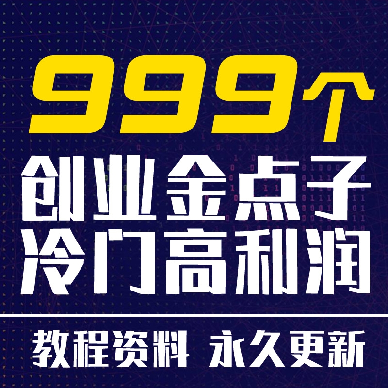 十个母婴店九个亏？绝绝子，新手宝妈的搞钱秘籍，拯救你的创业梦！