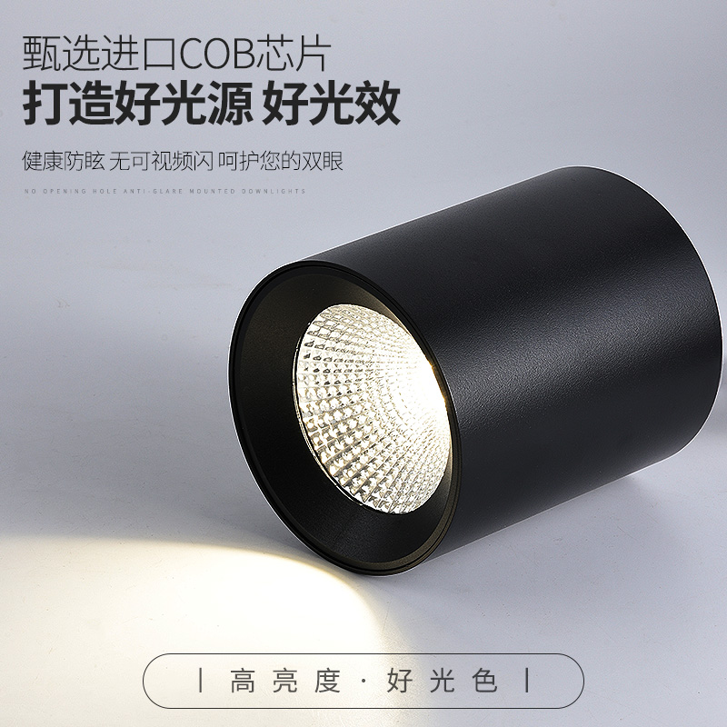 LED明装筒灯：免开孔COB天花灯，商用办公过道餐厅吊灯吊装射灯的革命！