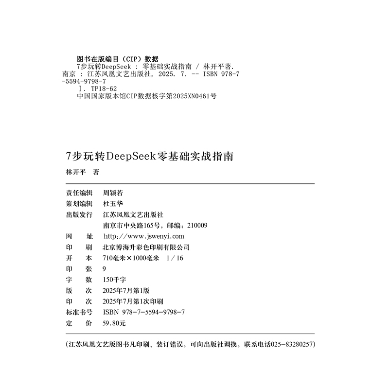 解锁舌尖上的历史！《中国食物系列三册套装》带你穿越时空品味美食