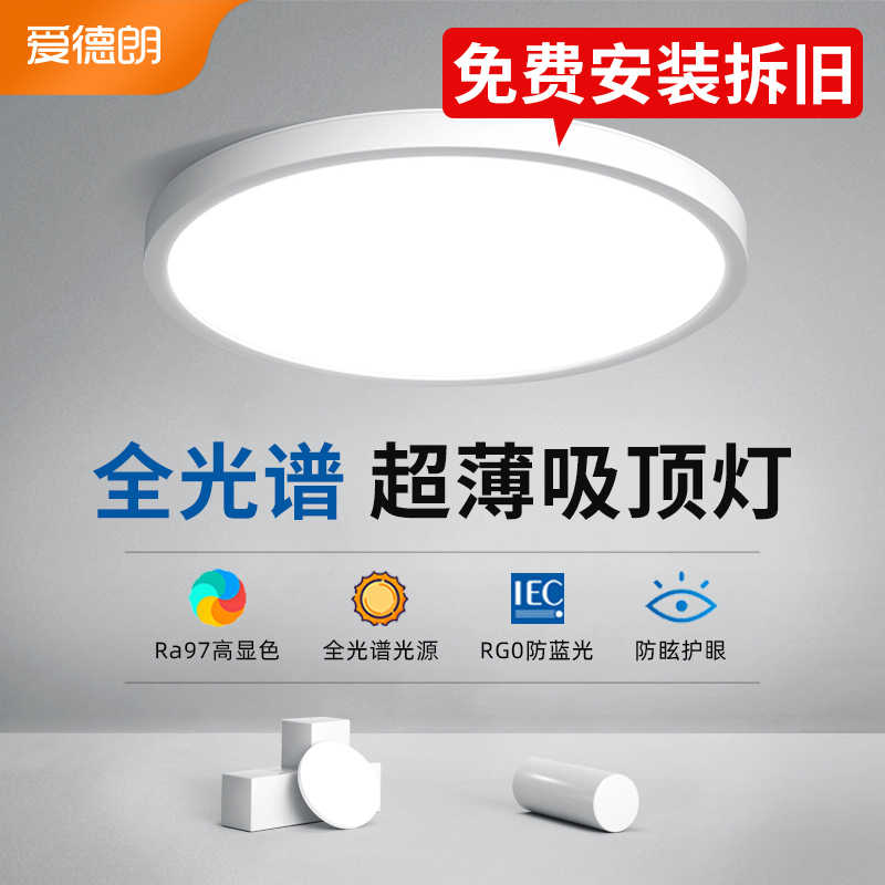 全光谱护眼卧室灯2025年新款：现代简约网红LED吸顶灯，照亮你的美梦之旅！
