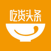 吃货头条商城1.0.1