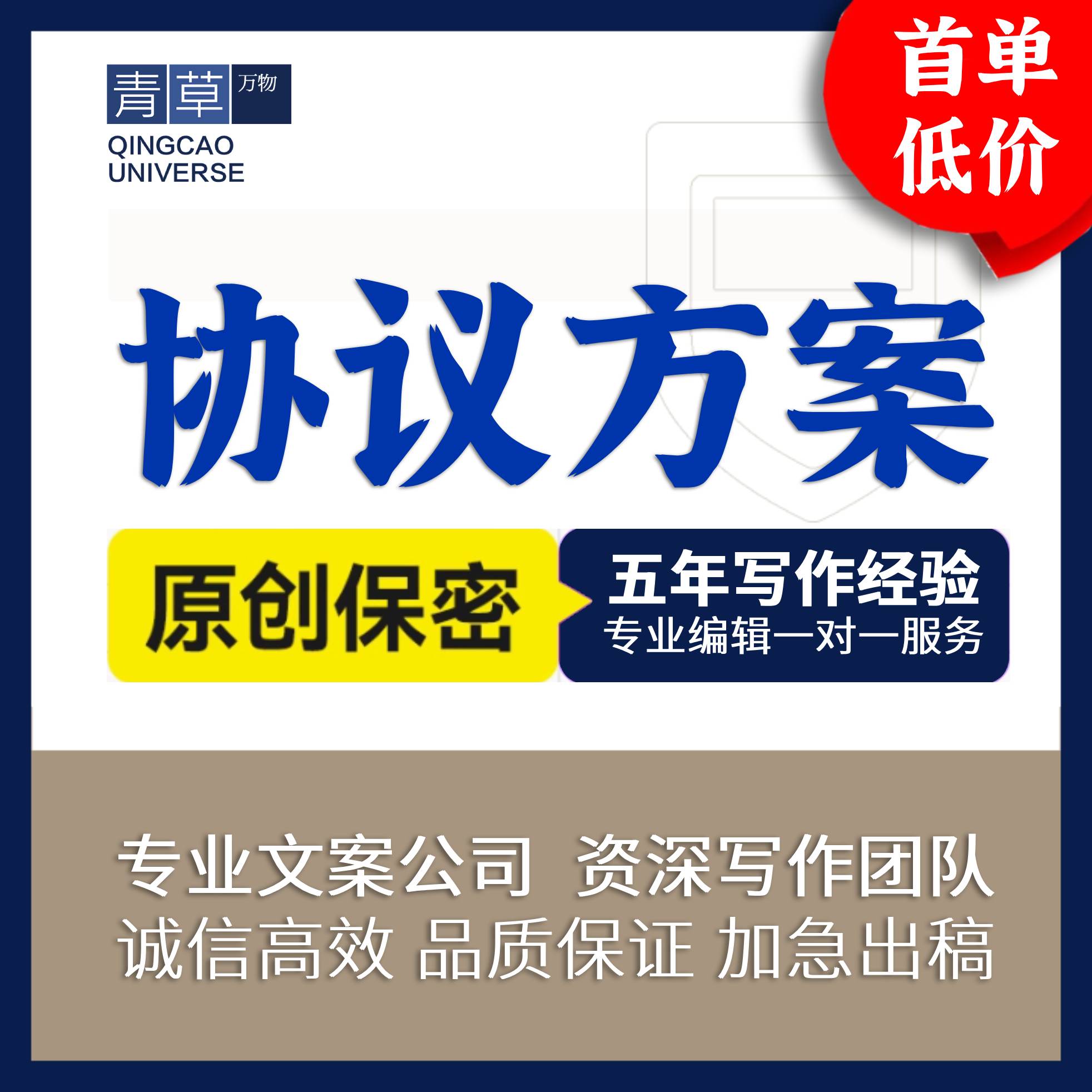 如何制定有效的淘宝服装店营销方案？