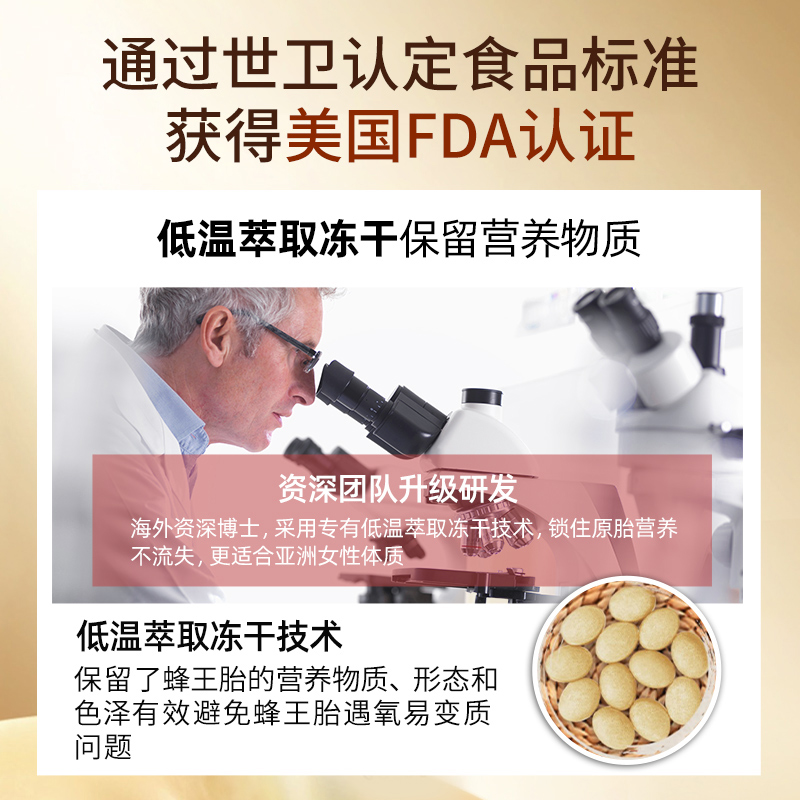 云南中蜂蜂王胎冻干片：天然滋补神器，食品盒装开启健康新生活！