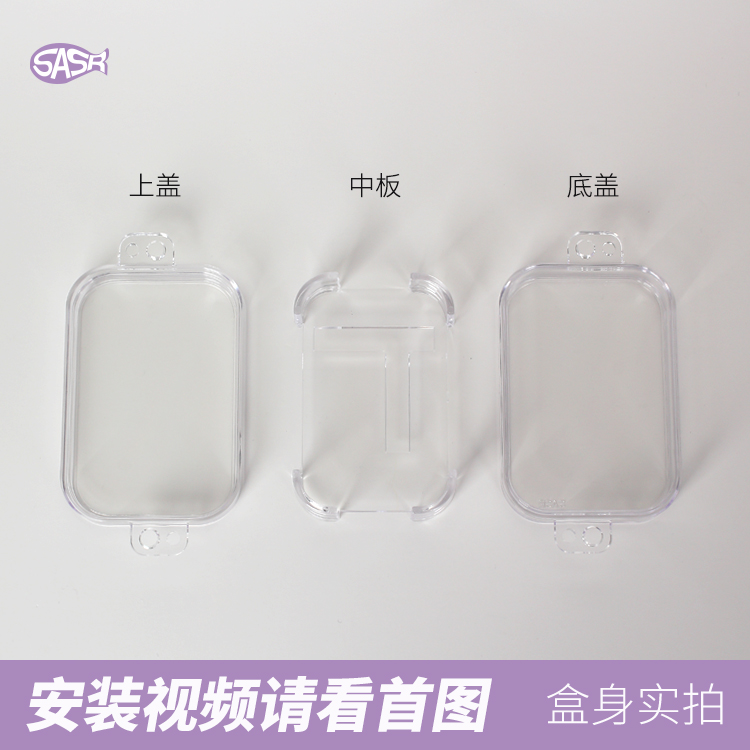 SASR有鱼谷仓方形吧唧保护盒徽章展示盒收纳盒微紫抗UV户外挂件盒：收藏爱好者的福音！